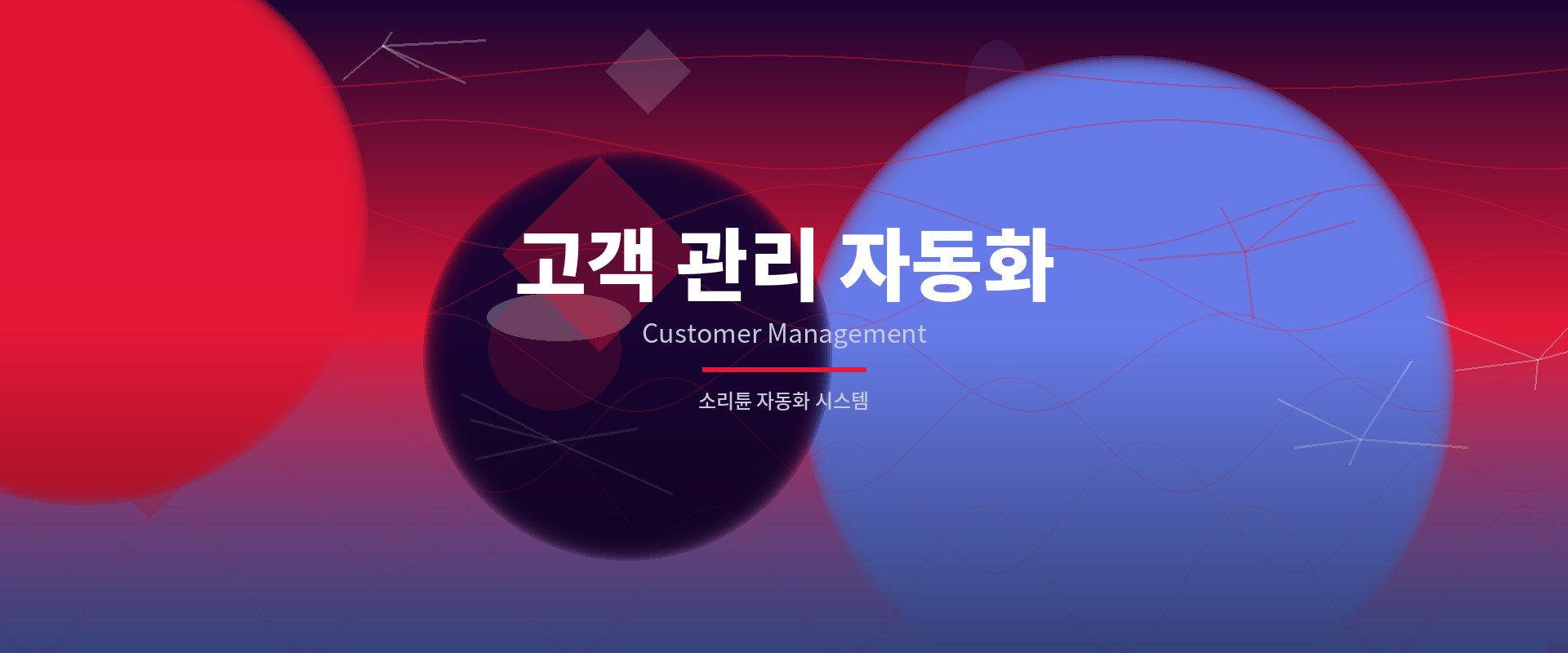 고객 이탈 방지